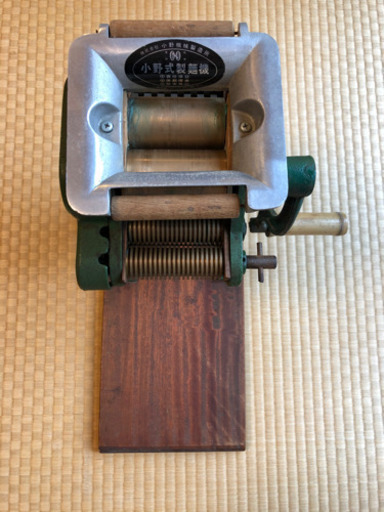製麺機　小野式