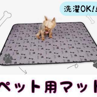 犬　猫　ペット　ペット用品　マット　シート　洗濯可能!　可愛い柄