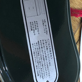 未使用品　飯ごう　ご飯　炊飯　キャンプ　自炊　オススメ　現品限りの画像