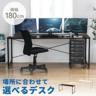 交渉中,受付ストップしてます【美品無料】パソコンデスク ワークデ...
