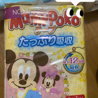 ベビー用オムツ　mサイズ　の画像