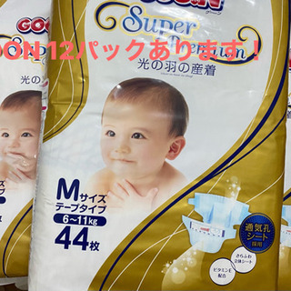 ベビー用オムツ　mサイズ　