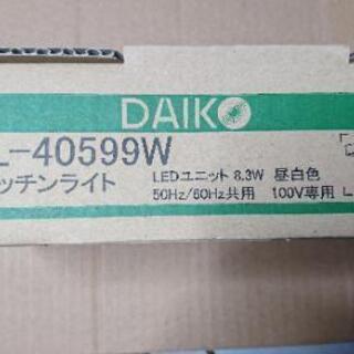 【新品未使用】DAIKO   キッチン手元灯   LEDの画像