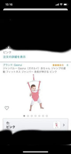 ジャンパルー