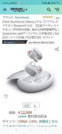 その他 ANKER soundcore liberty 2 pro