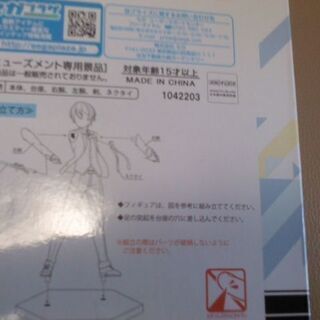 値下げ　新品未開封 セガ ソードアート・オンライン アリシゼーション LPM ユージオ エクスクロニクルVer.の画像