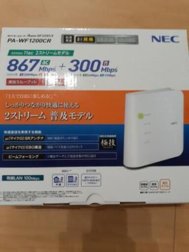 中古　インターネットルーター