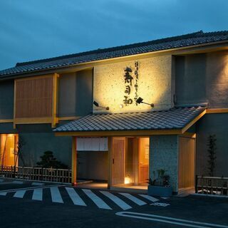 【キッチン／時給1,000円】お寿司屋さんの調理手伝い◆東武東上線「みずほ台」駅西口徒歩4分【板前見習いも同時募集◎】の画像