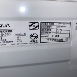 【武蔵小山 近隣送料無料 極美品】 AQUA アクア 全自動 洗濯機 縦型 4.5kg AQW-S45EC 節水 自動おそうじ すすぎ1回 風乾燥 高濃度クリーン洗浄 1人暮らし 独身 単身の画像