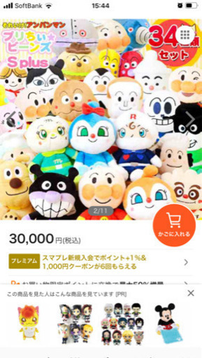 アンパンマンいっぱいセット(ぬいぐるみ)28ついます^_^