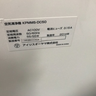 【説明書ありました】アイリスオーヤマ　空気清浄器　の画像