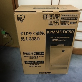 【説明書ありました】アイリスオーヤマ　空気清浄器　の画像