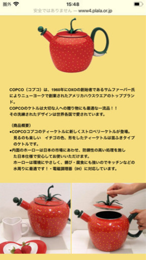 レア copoco コプコ ホーローケトル やかん IH可 牛柄