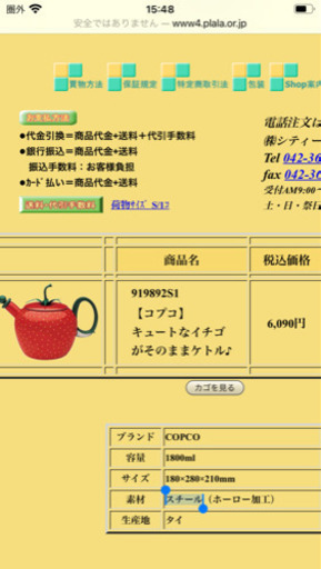 レア copoco コプコ ホーローケトル やかん IH可 牛柄