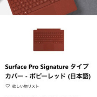 Surface Pro Signature タイプカバー キーボ...