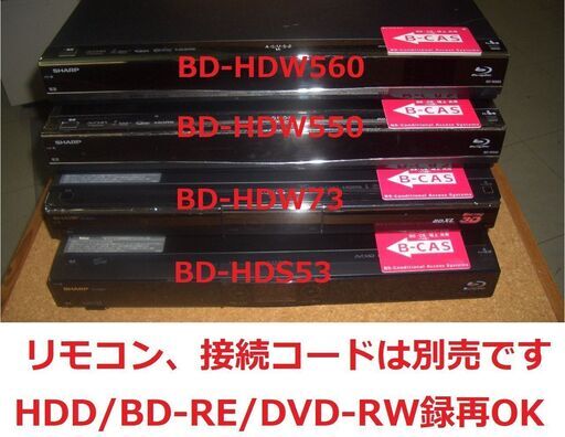 ♪　SHARP AQUOS ブルーレイ 正常動作品