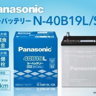 値下げ3000円→2700円 Panasonic　カーバッテリー...
