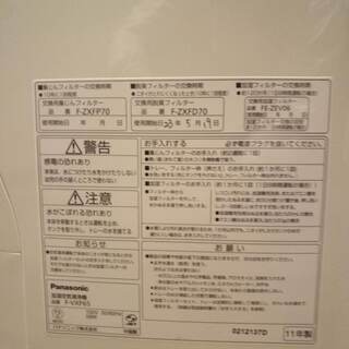 ナノイー加湿空気清浄機 F-VXF65の画像