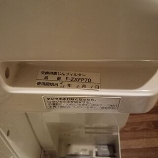 ナノイー加湿空気清浄機 F-VXF65の画像