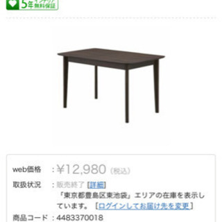 関家具　ムートンテーブル120
