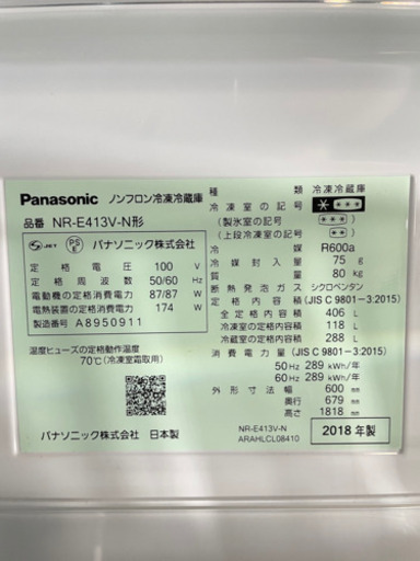 美品✨/NR-E413V-N/Panasonic/パナソニック/冷蔵庫/406L/2018年/0413a