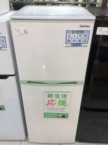 6ヵ月動作保証付　Elabitax　2ドア冷蔵庫　138L　2017年製【トレファク南柏店】