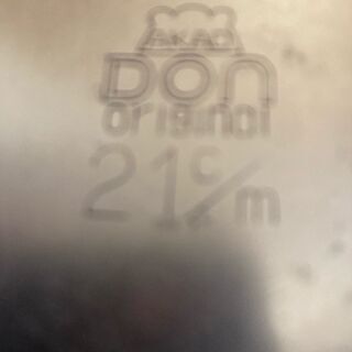 パスタ用フライパンの銘品! アカオアルミのDonシリーズ 21cm