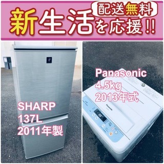 送料無料❗️一人暮らしを応援します❗️✨初期費用✨を抑えた冷蔵庫/洗濯機2点セット♪