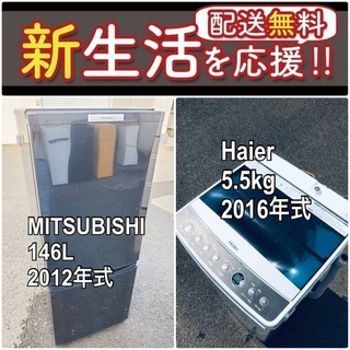もってけドロボウ価格✨送料無料❗️冷蔵庫/洗濯機の✨限界突破価格✨2点セット♪