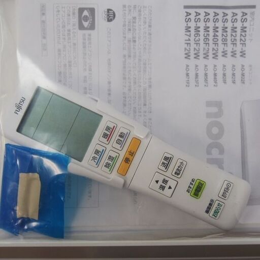 富士通 ルームエアコン ノクリア ～23畳 不在eco 内部クリーン 単相200V 5.6kW 2016年 AS-M56F2W (JA53)