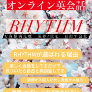オンラインでできる英会話