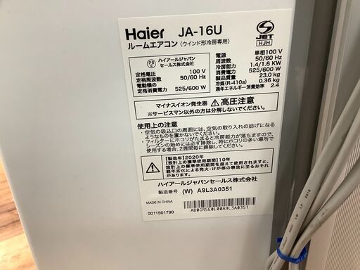 【店頭販売のみ】Haierの窓枠エアコン『JA-16U』  入荷しました！！