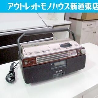 ソニー ウッドパネル調 CDラジカセ リモコン無し  CFD-A...