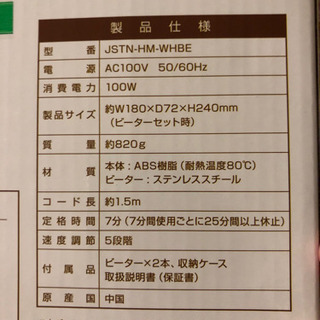 ハンドミキサーの画像