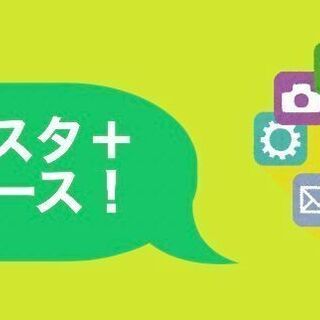 イベントスタッフ募集中★対策バッチリでイベントを盛り上げよう★の画像