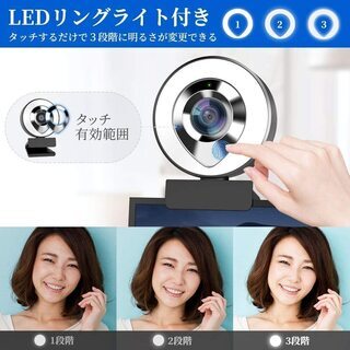 【新品・未使用】LEDライト付き FullHD WEBカメラの画像