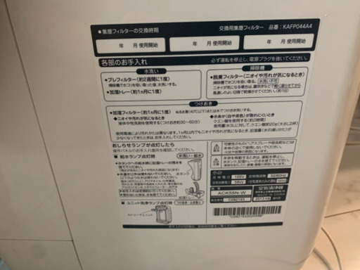ダイキン　空気清浄機　二台