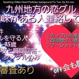グルメンバー募集です!!