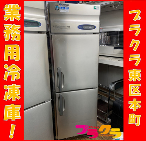 2018年hf-63ztホシザキ冷凍庫 冷凍庫(自然冷媒) ホシザキ 業務用冷蔵/冷凍庫 【通販モノタロウ】