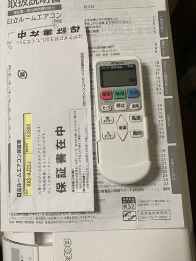 ??値下げ‼️超新古品‼️2020年❗️6畳用❗️取付込❗️PayPay可❗️HITACHIエアコン