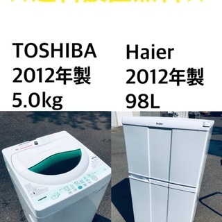 ★送料・設置無料★✨新生活応援・家電セット！冷蔵庫・洗濯機 2点セット✨