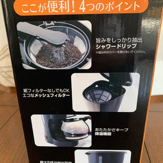 リラカフェ dretec コーヒーメーカー