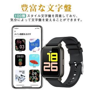 【新品・未使用】1.69インチ大画面スマートウォッチの画像