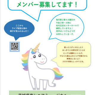 延期・シニアミュージカル見学会