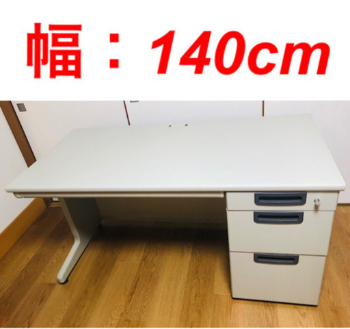 【配送対応地域あり】プラス PLUS 片袖机 140cm オフィスデスク 片袖デスク スチールデスク 事務机 カギ付き