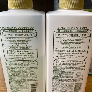 【値下げしました】ティモテピュアクレンジングシャンプー　ほぼ新品の画像