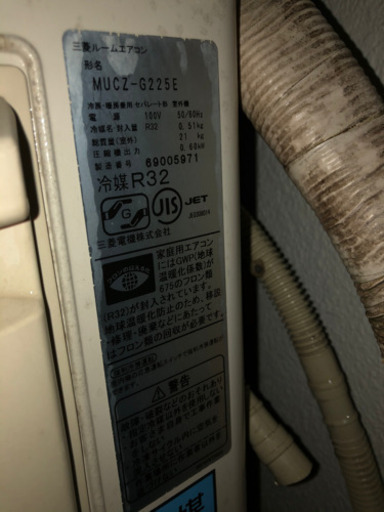 クーラー　霧ヶ峰2016年製造　三菱