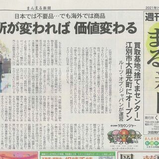  1日4時間～勤務可能！時給910円　スタート‼　捨てまセンター　センター内業務、買取スタッフ募集‼　の画像