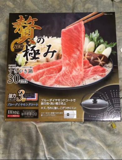 パール金属 NEW贅の極み すきやき鍋 30センチ