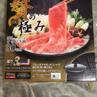 パール金属 NEW贅の極み すきやき鍋 30センチ